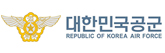 대한민국 공군