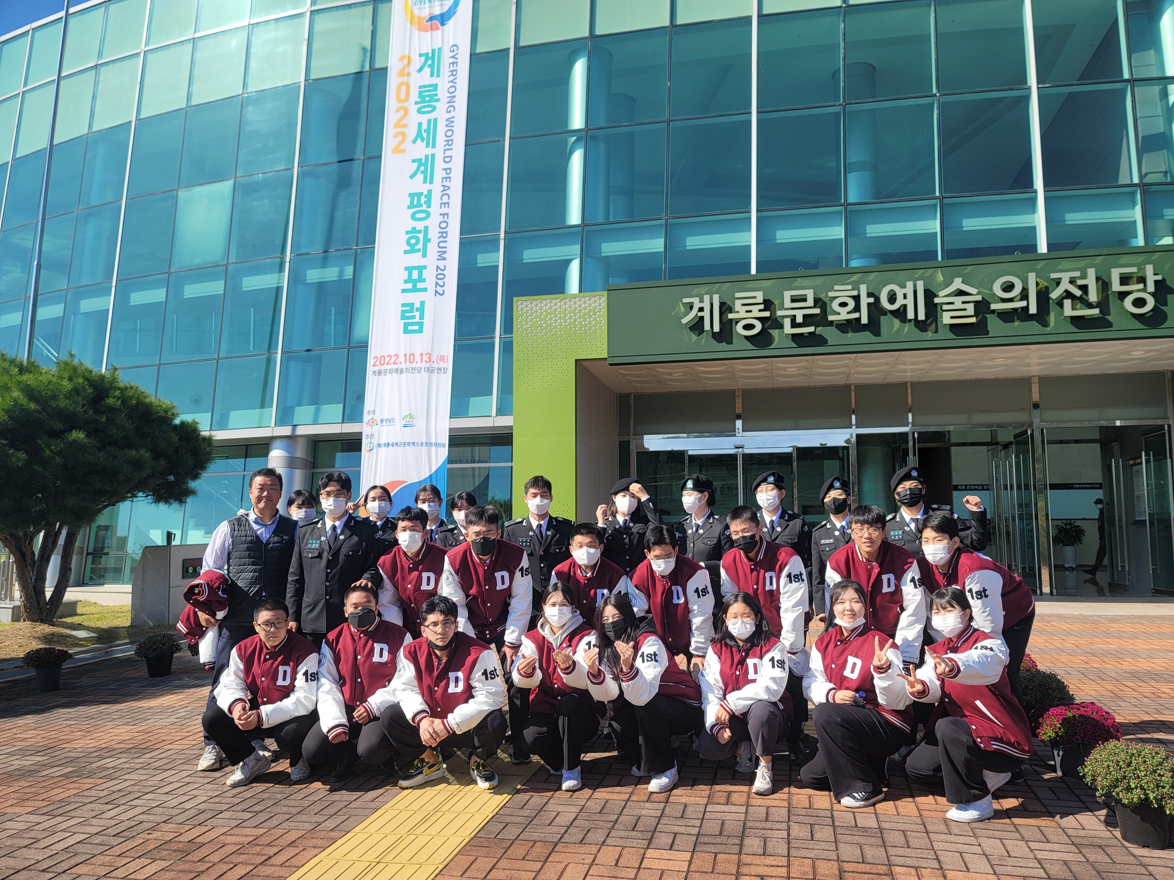 2022계룡세계평화포럼 (7).jpg